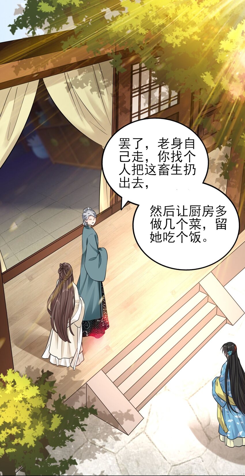 006 来吧！骂我吧！28