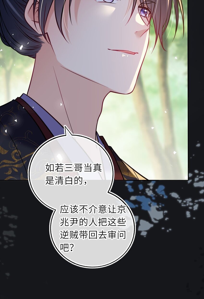 076 遭人陷害40