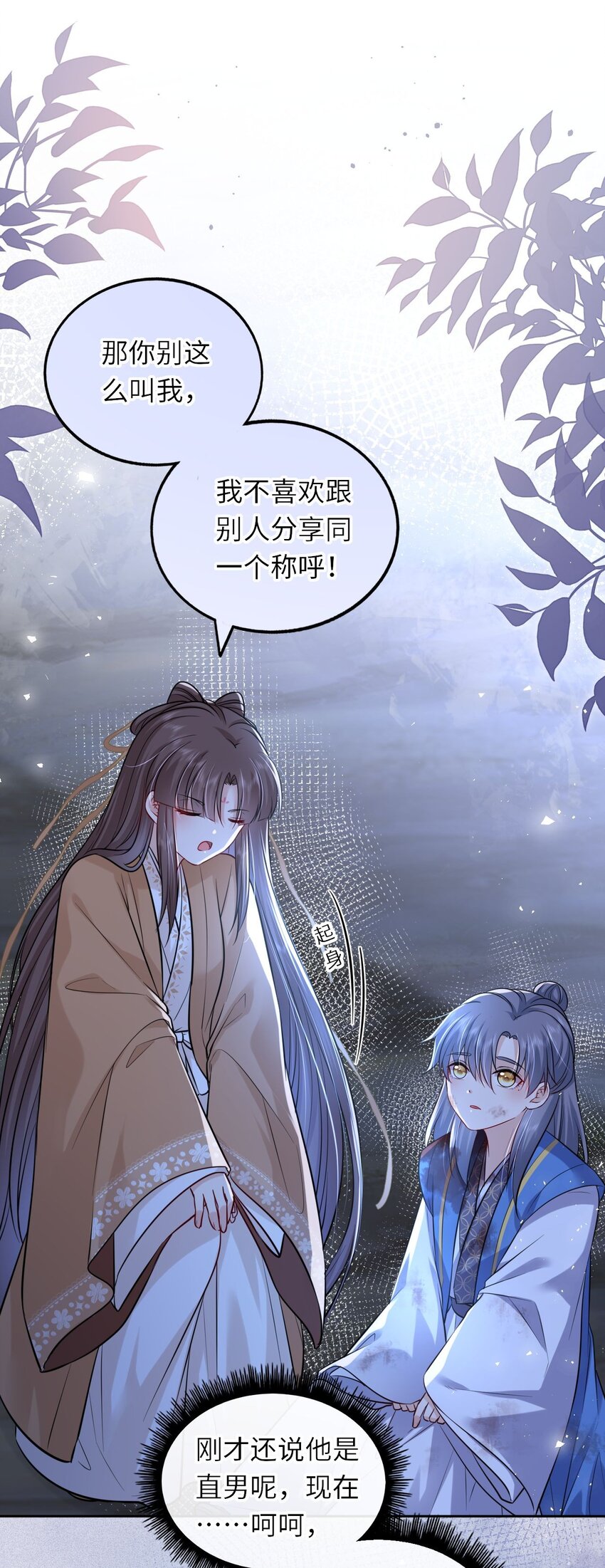 024 凤妤飞掉马现场！28