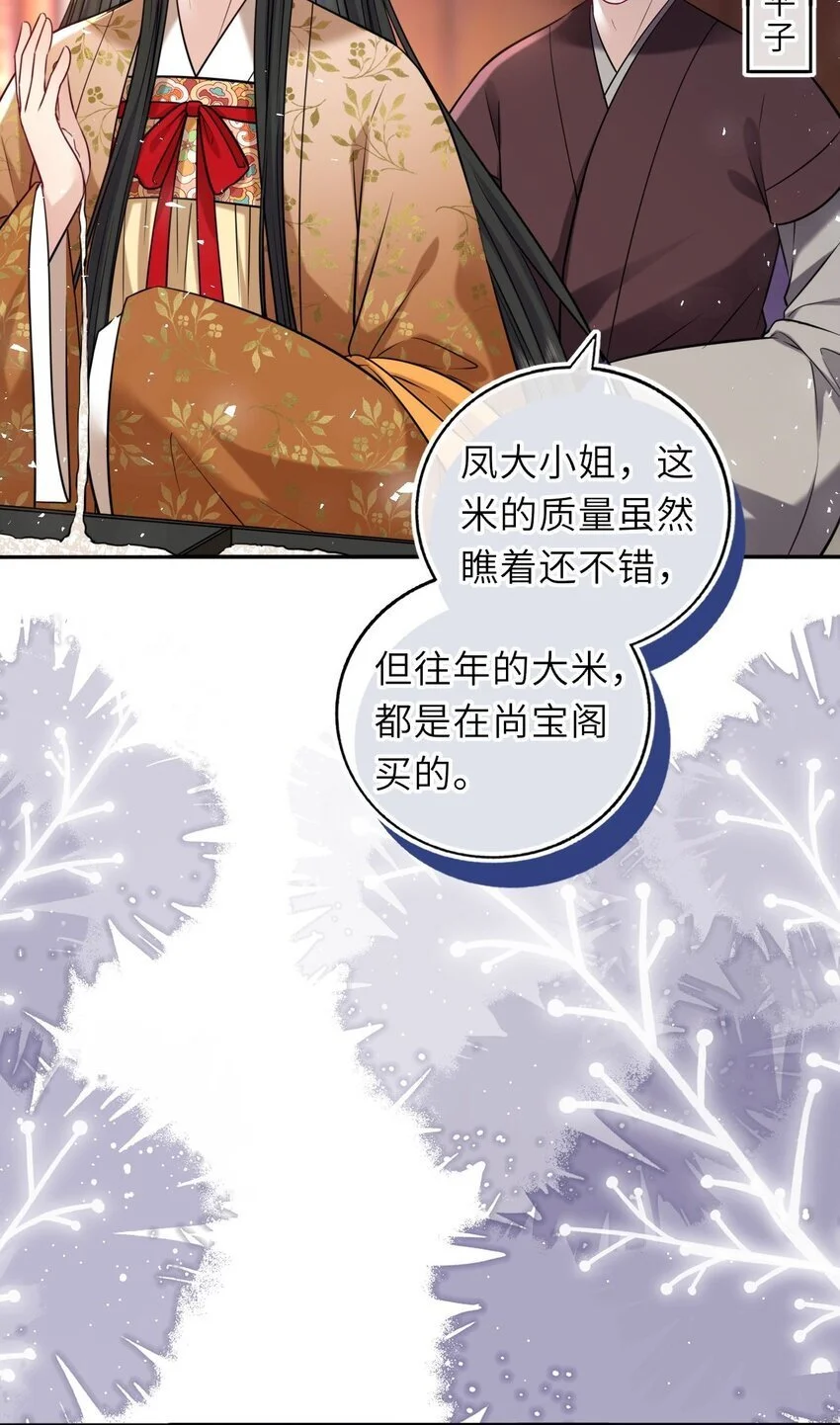 081 引蛇出洞37
