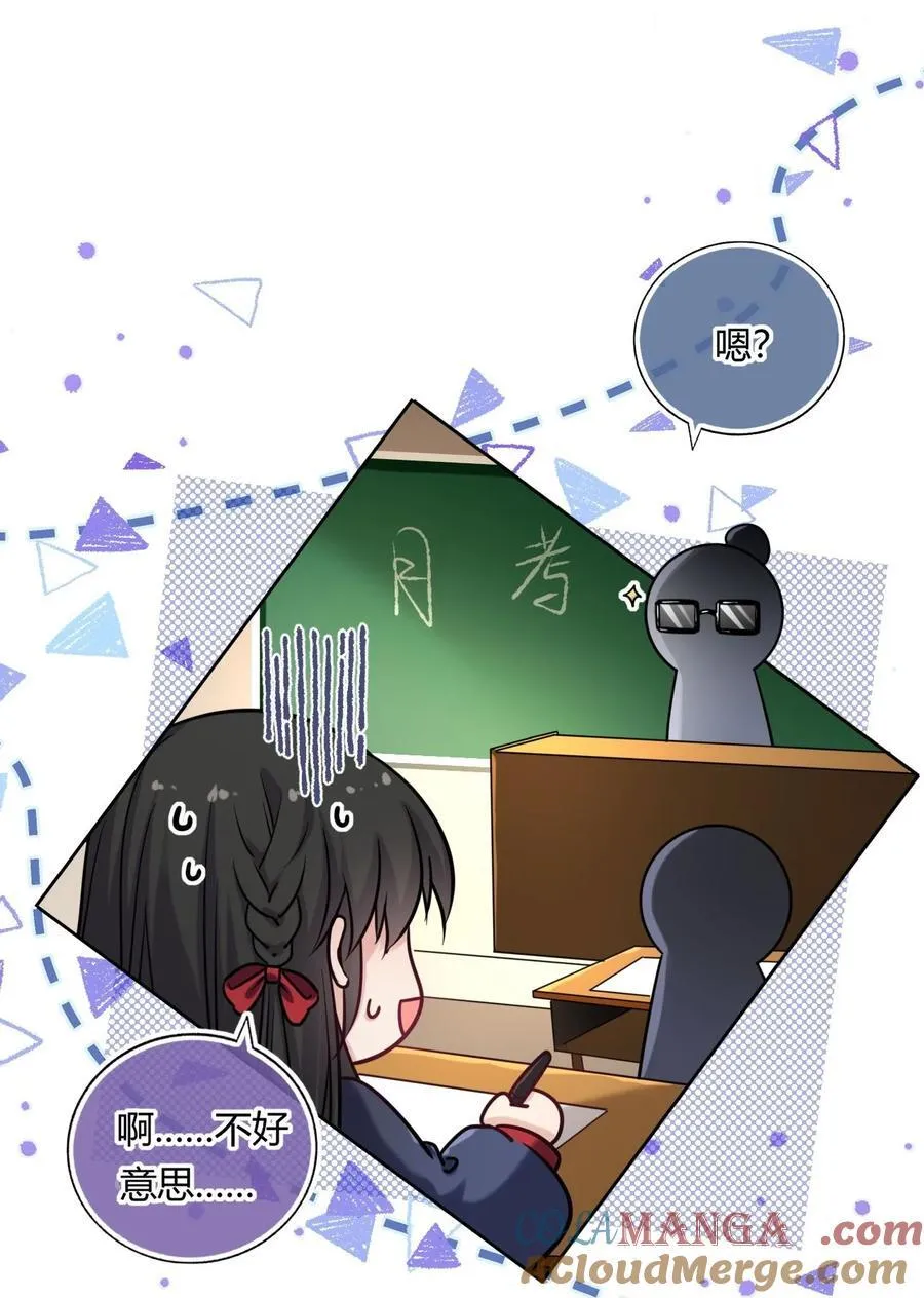108 转校生9