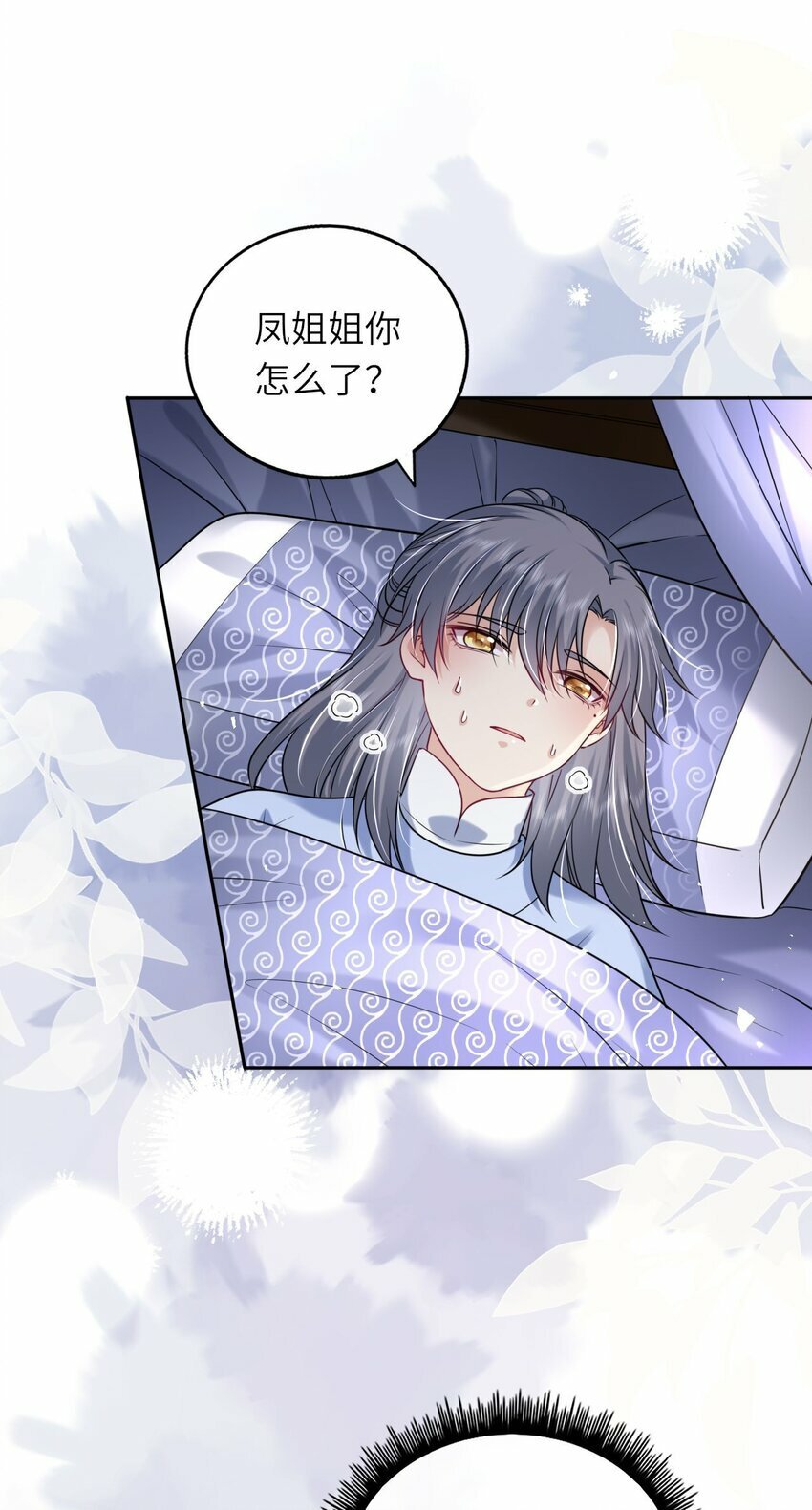 044 为了当太子妃2