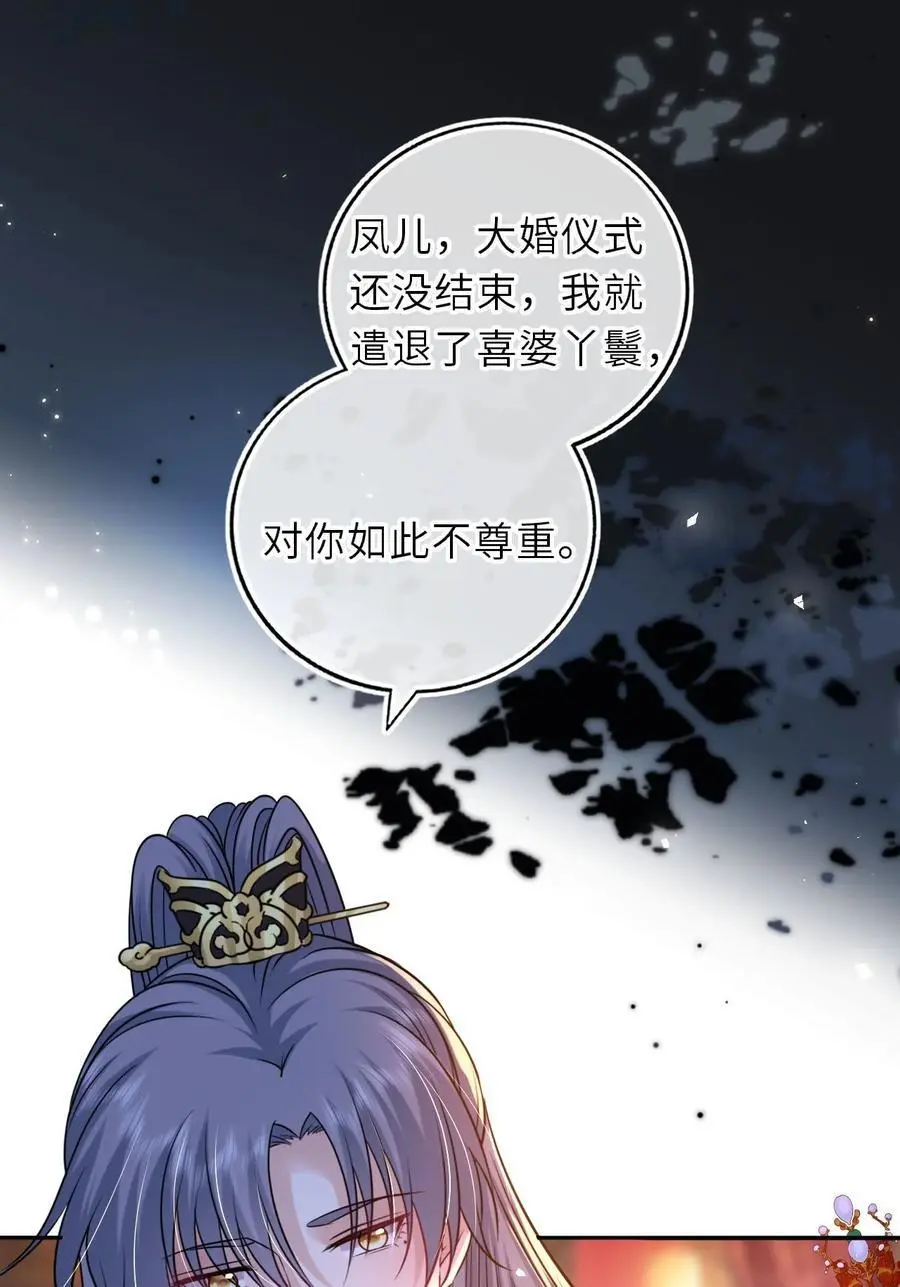 091 举行婚礼40