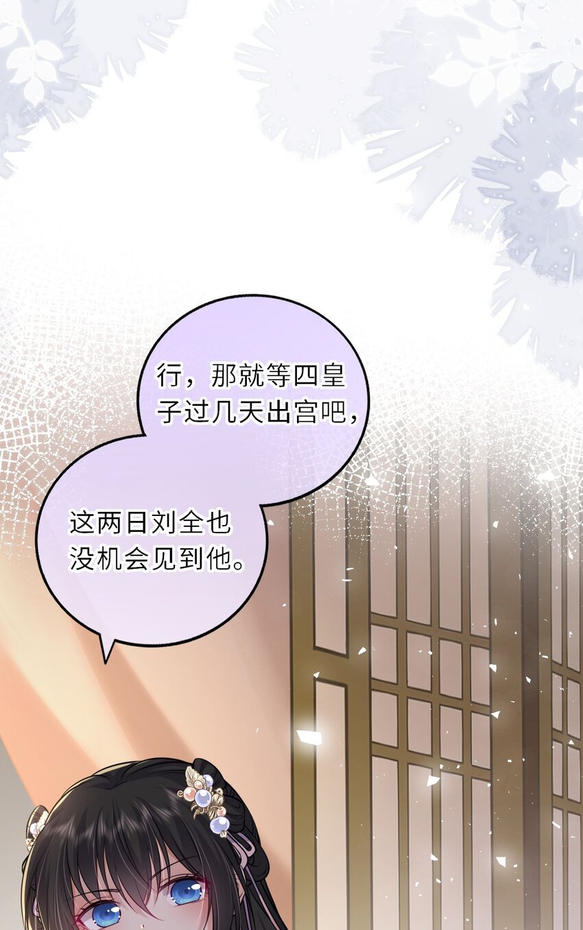 030 报复四皇子9
