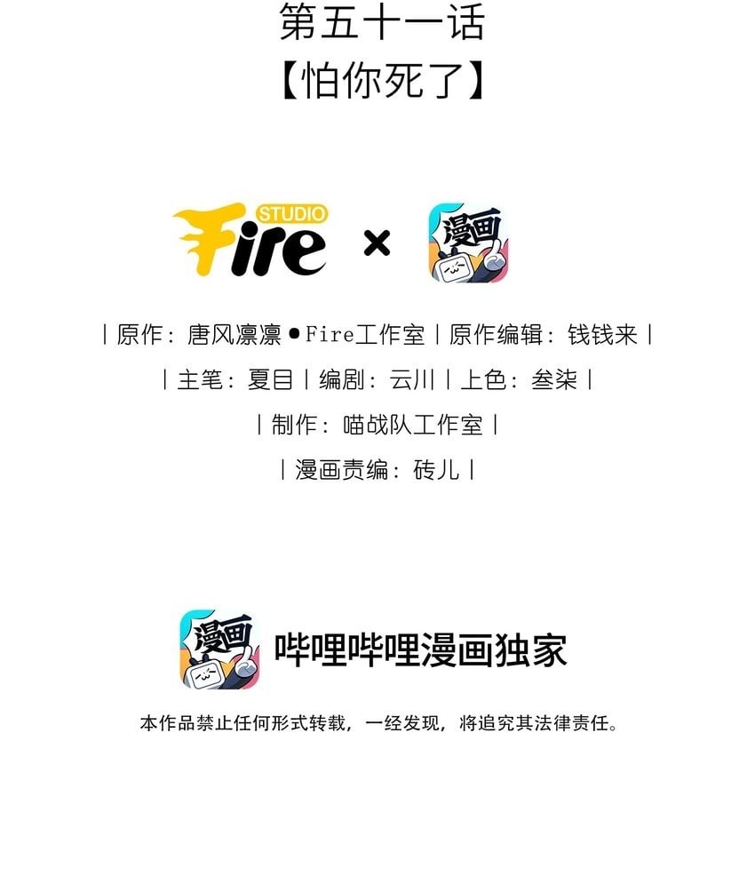 051 怕你死了1