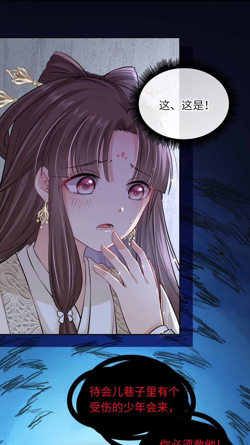 007 这个女主她过分胆小20