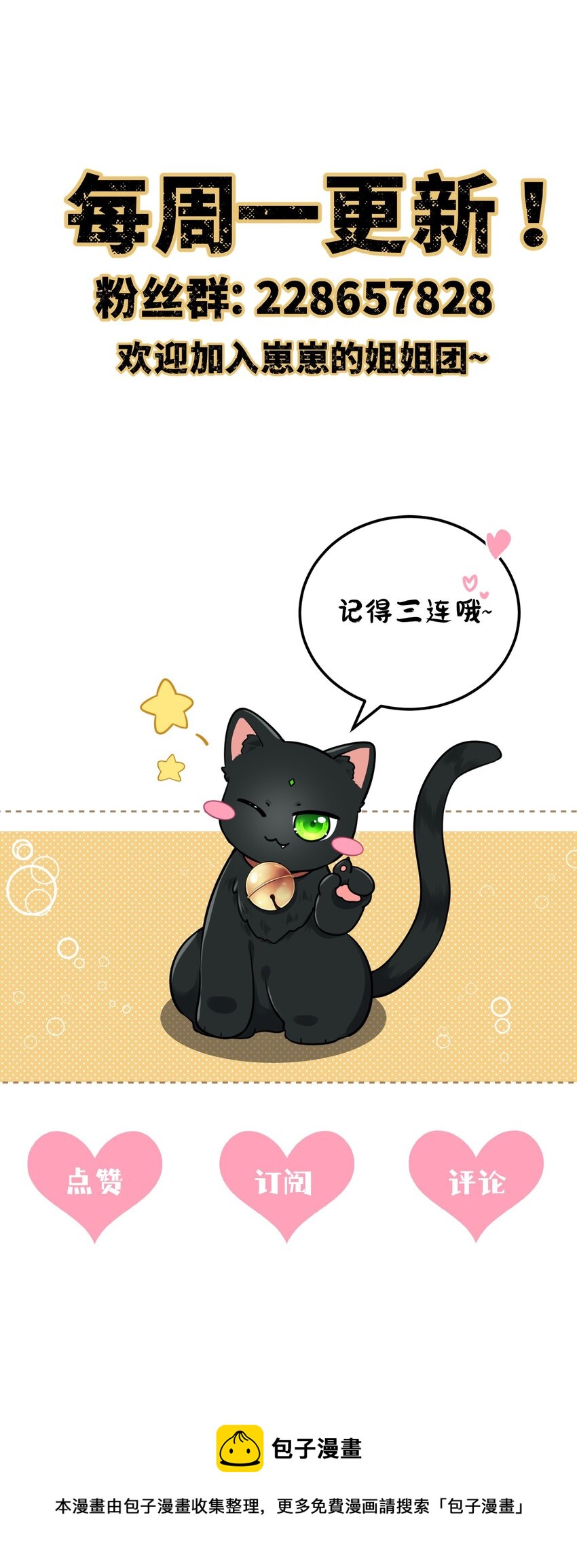 030 报复四皇子49