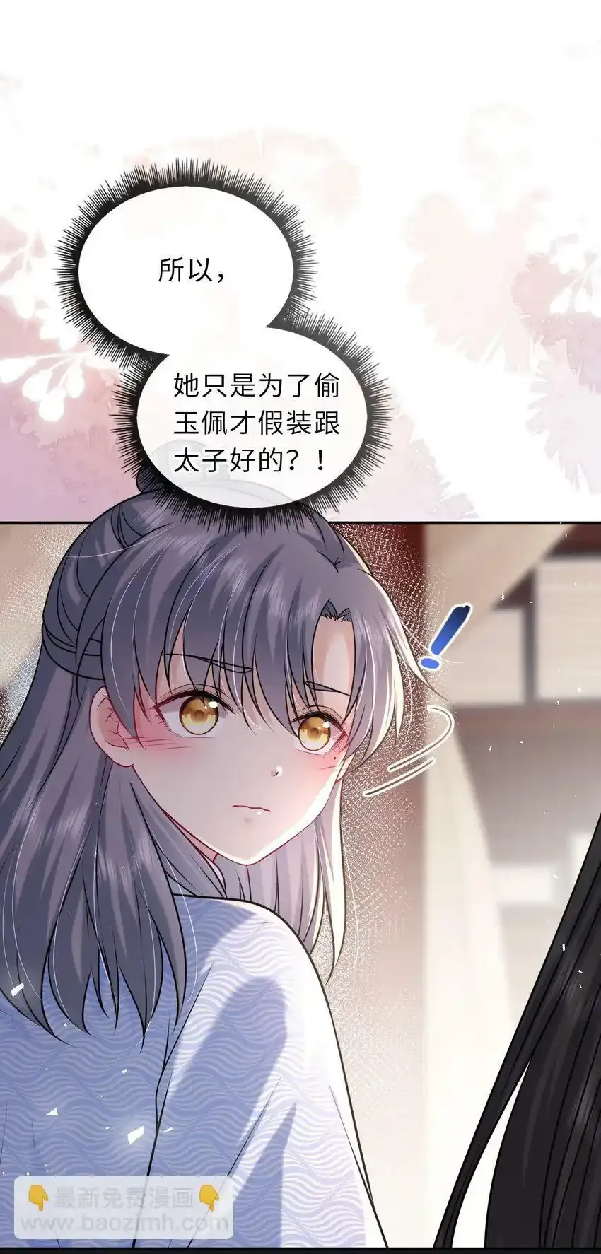 039 原来是嫉妒啊12