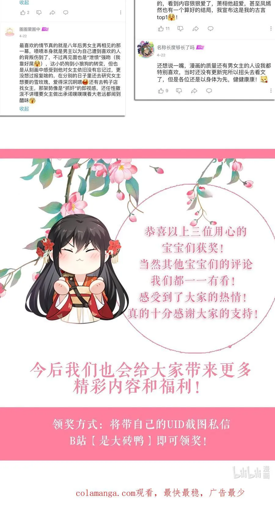111 请勿越界50