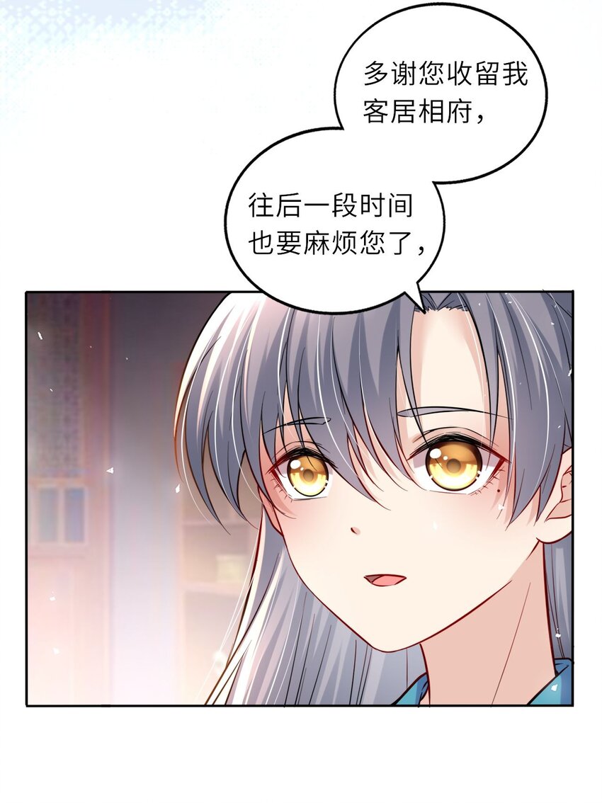 014 他竟然帮我解围？27