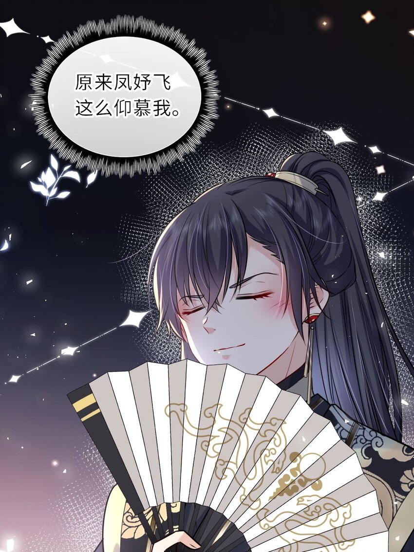 035 修罗场虽迟但到19