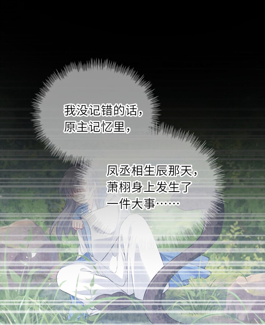 013 偷偷给崽买玉佩7