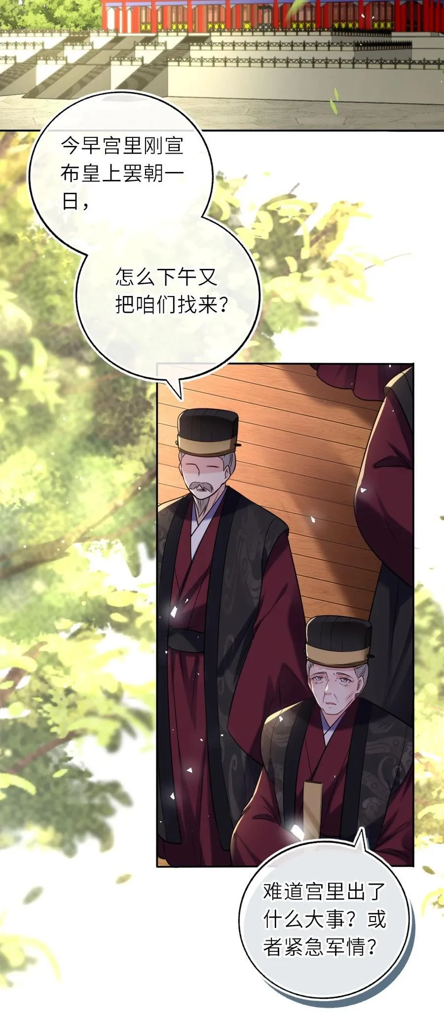 097 传位太子31