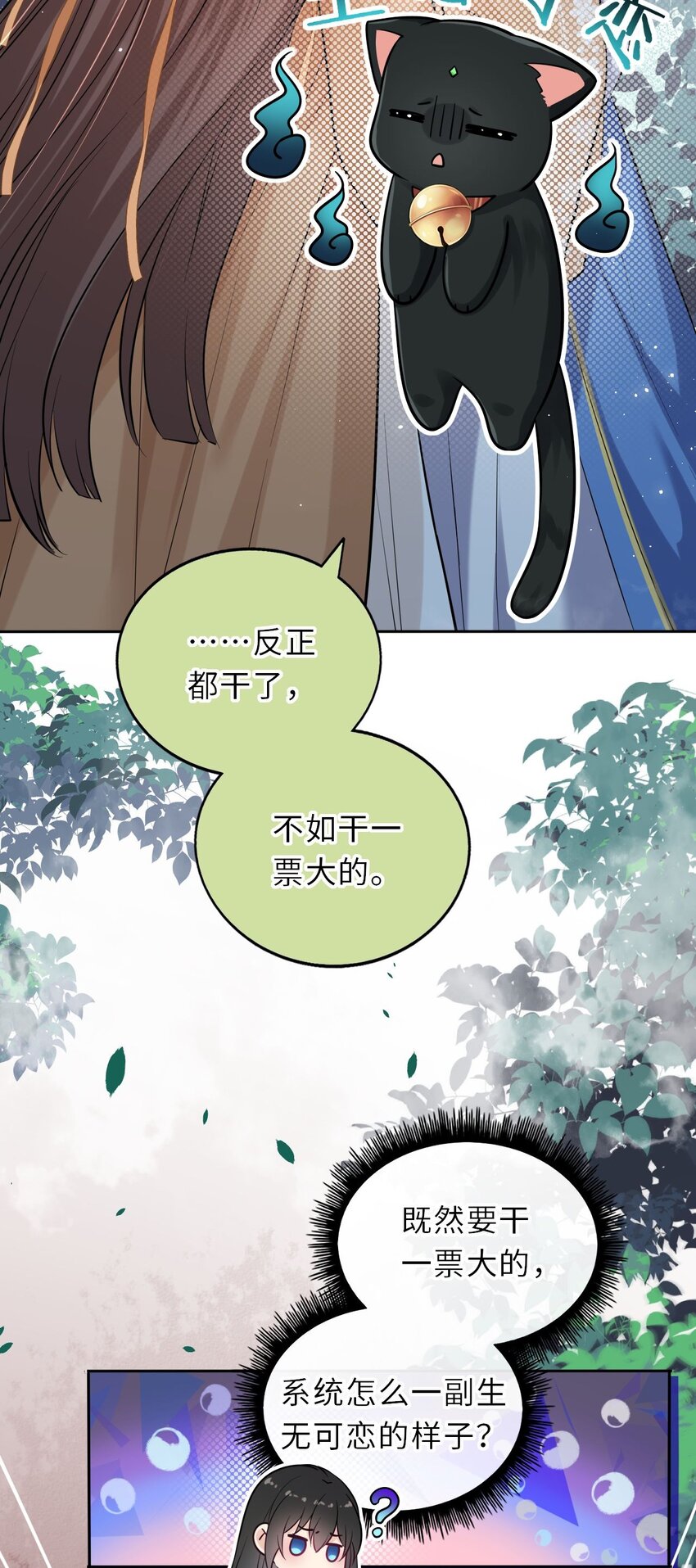022 这个男主好难哄！4