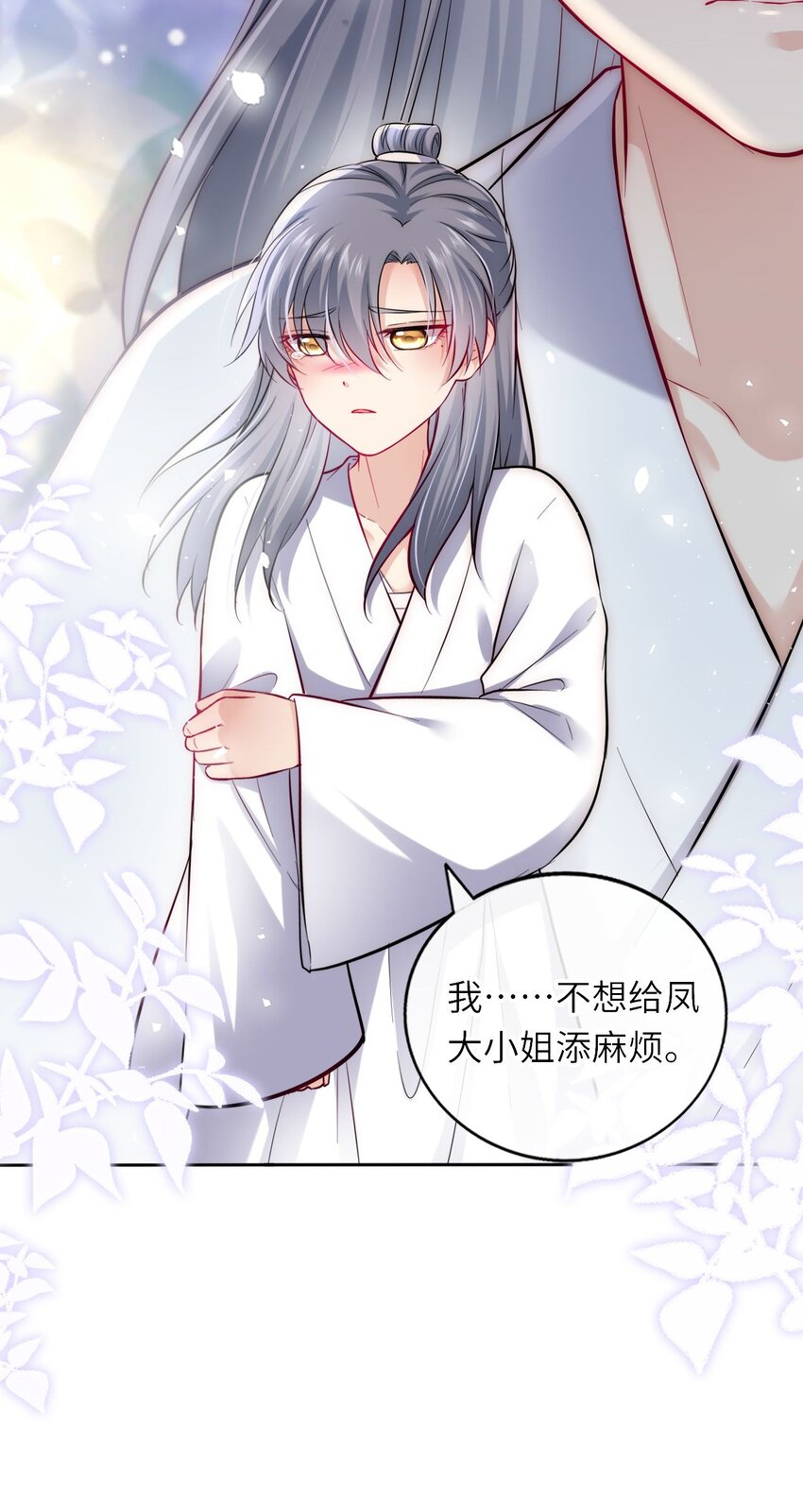 009 他要住在丞相府？41