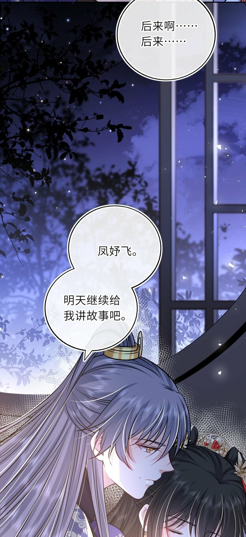 060 哄他睡觉51