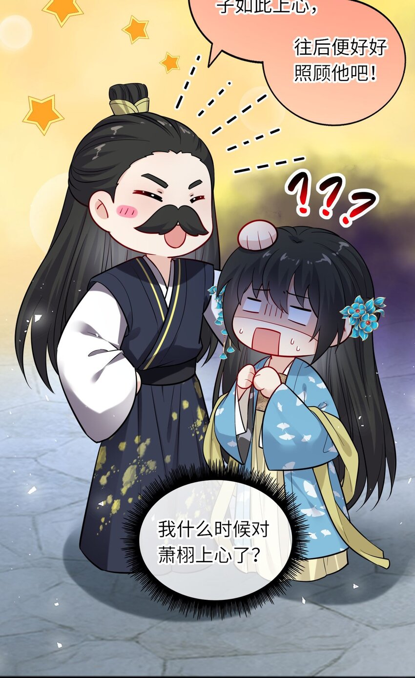 009 他要住在丞相府？31