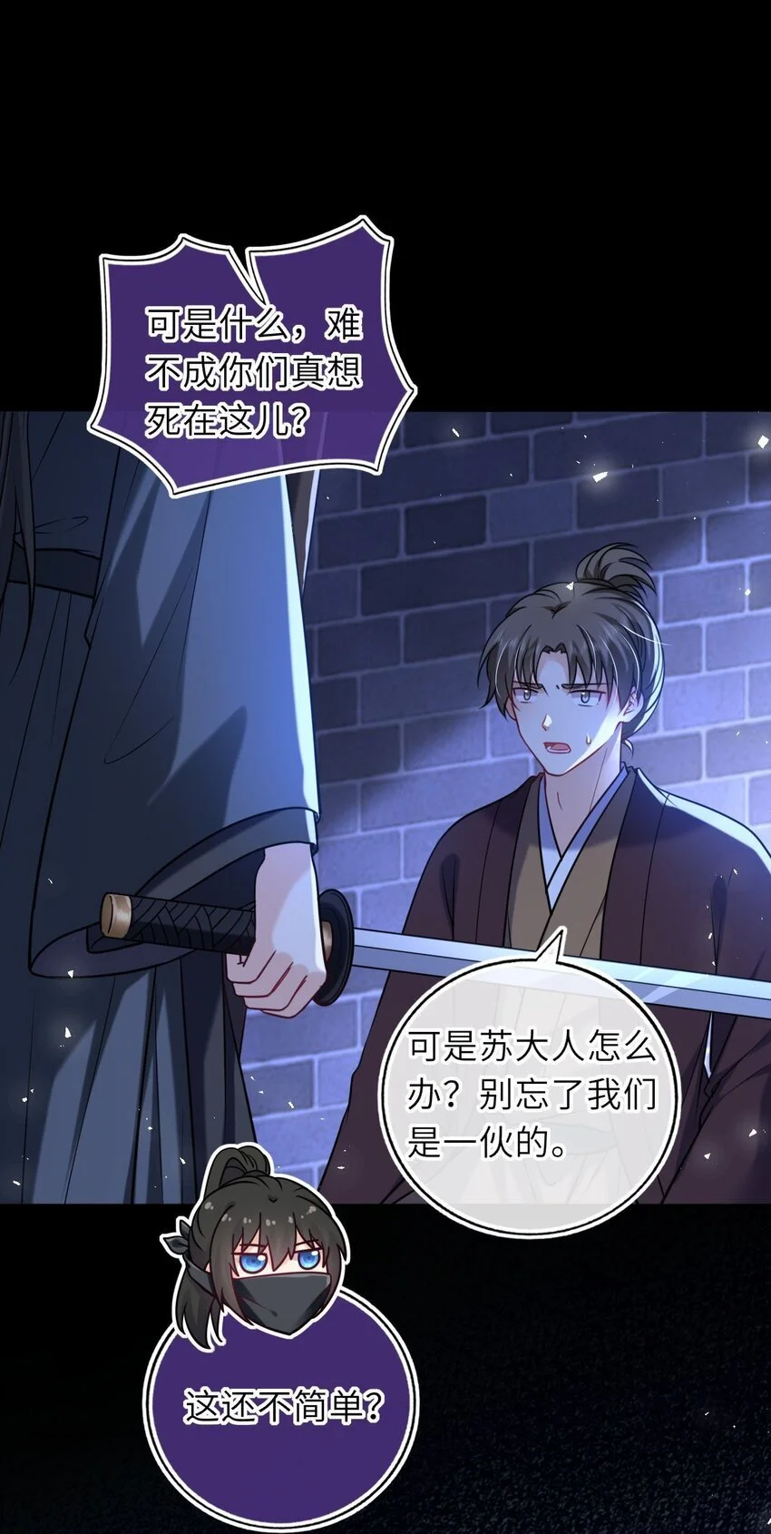 079 有人劫狱14