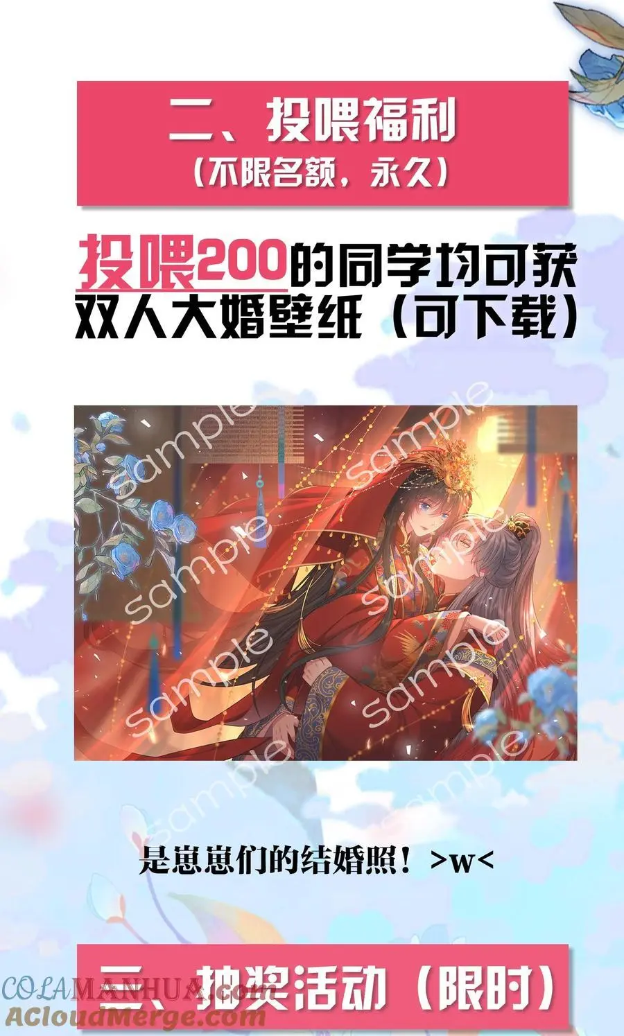 090 亲手替她穿上嫁衣45