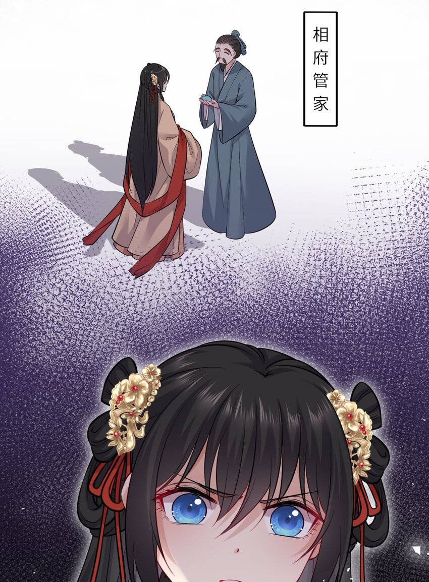016 抢来的香囊有毒！34