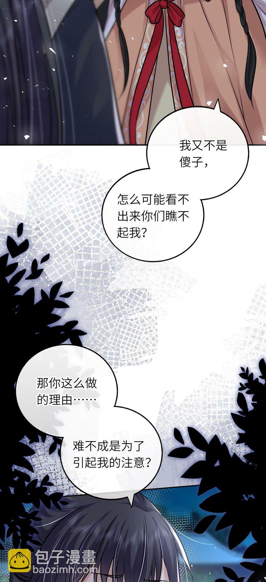 044 为了当太子妃31