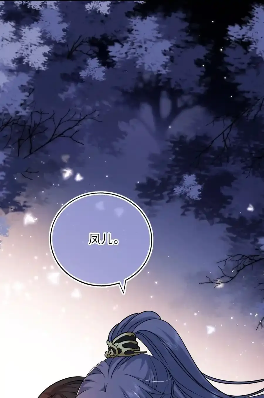 093 抱憾新婚夜43