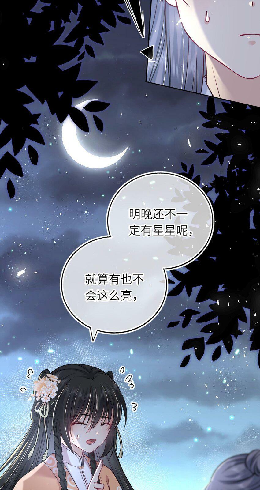 045 我们一起看星星27