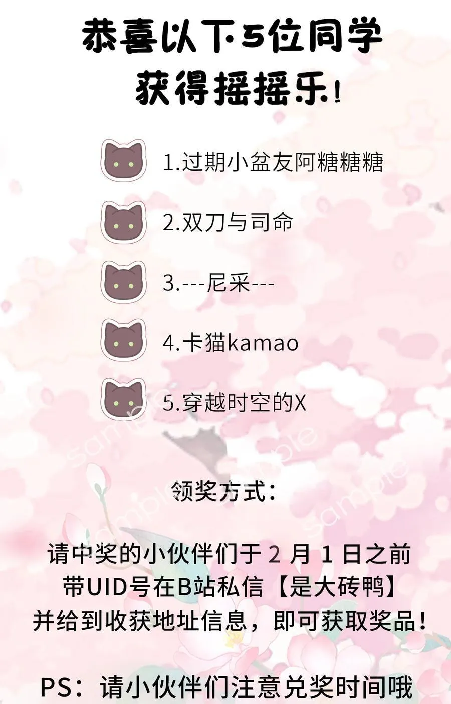 095 狸猫换太子50
