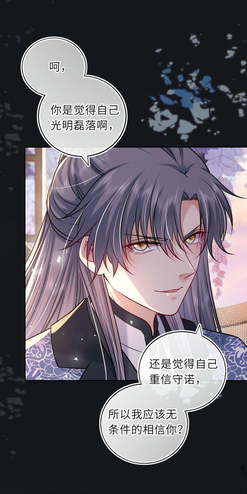 048 他为她解药41