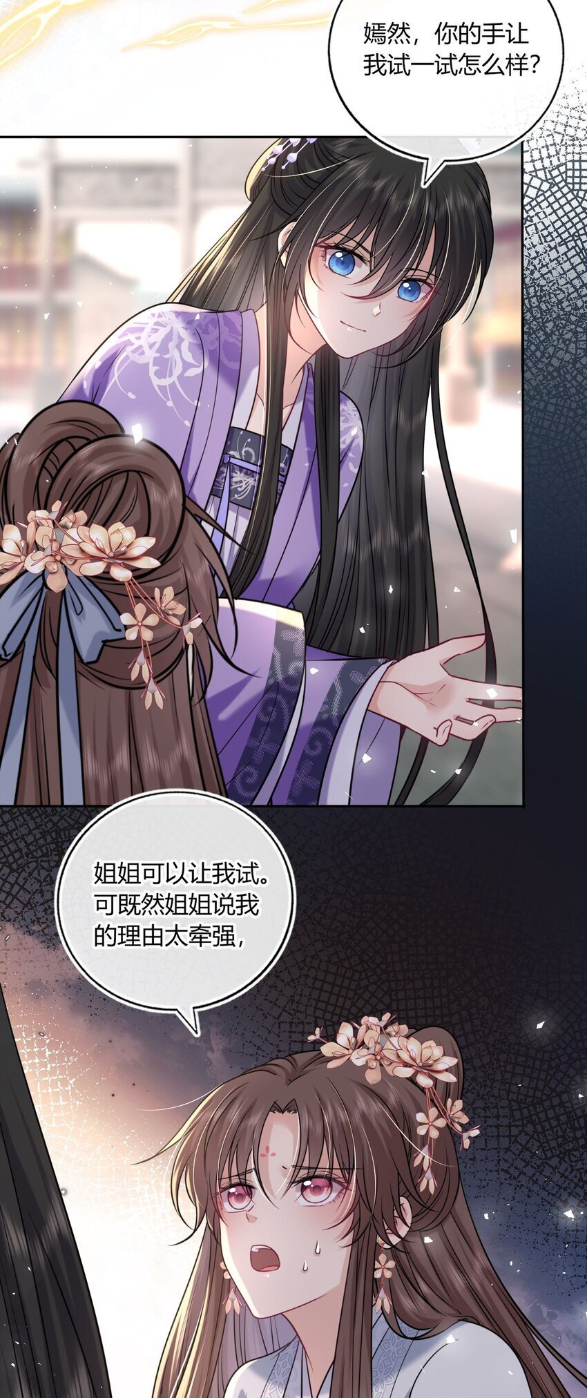 069 幕后真凶33