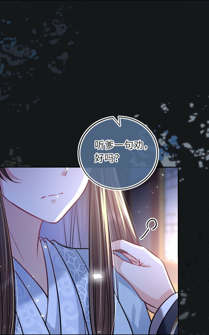 060 哄他睡觉19