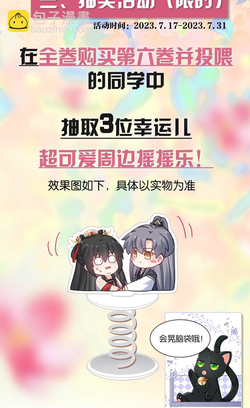 067 表白？56