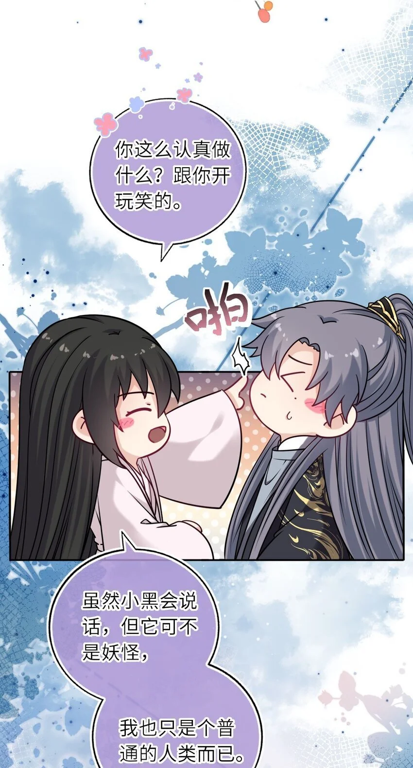 088 凤姐姐是猫妖吗30
