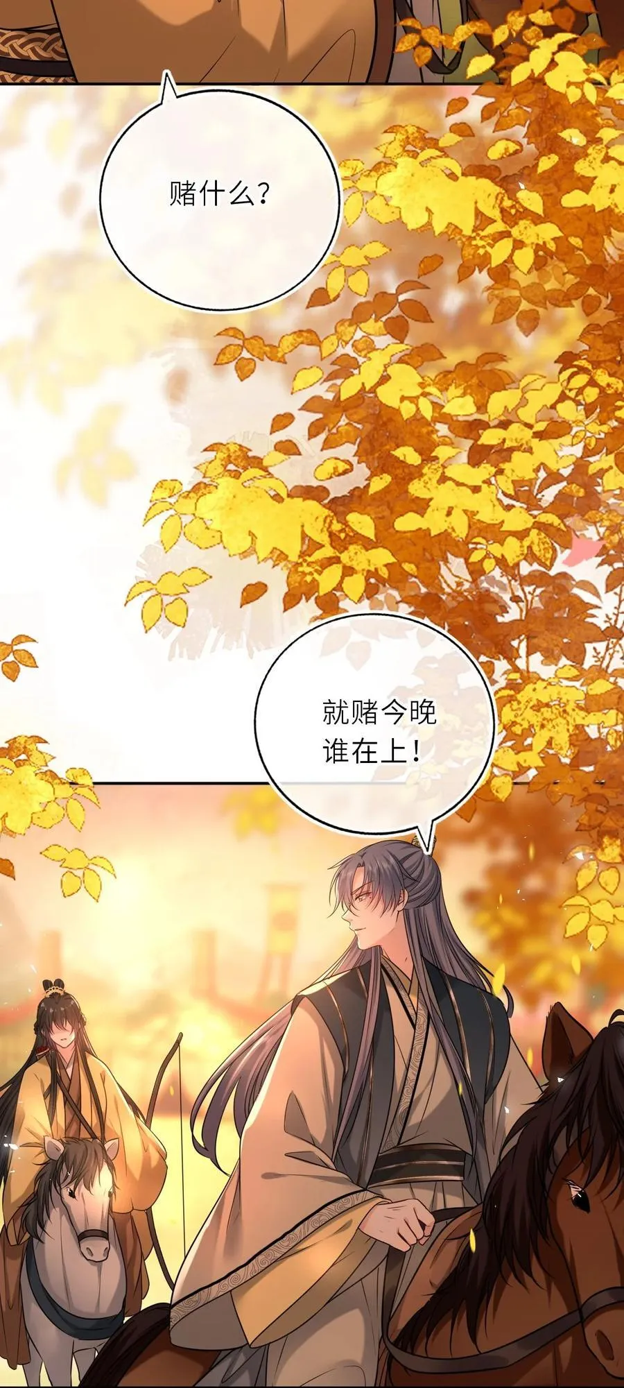 105 皇后在上46