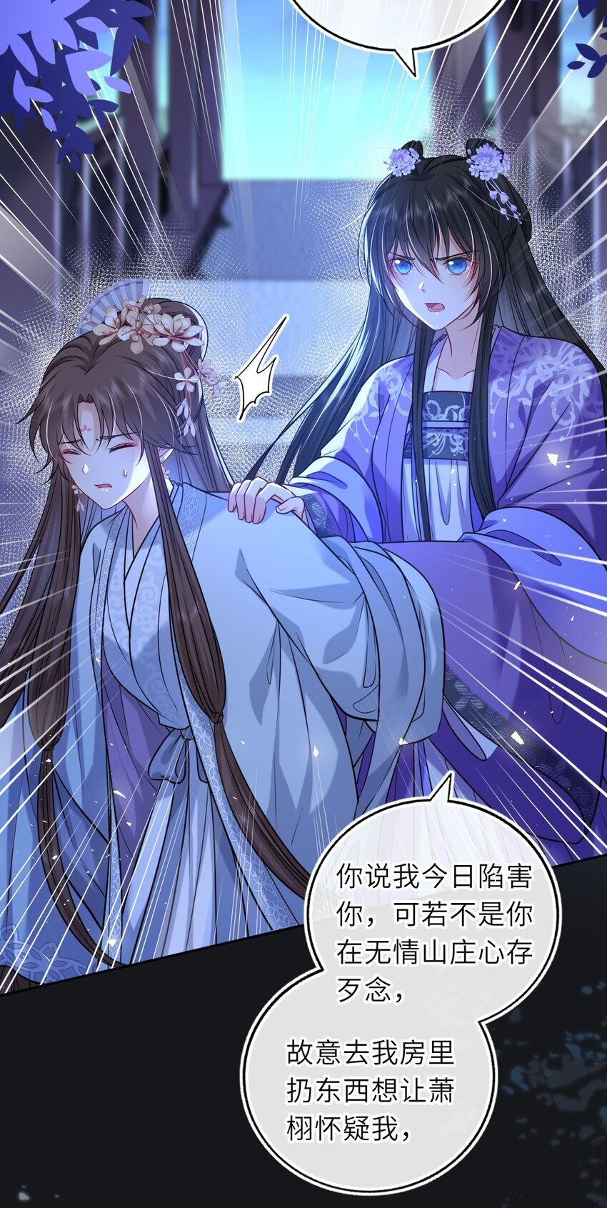 073 请旨赐婚39