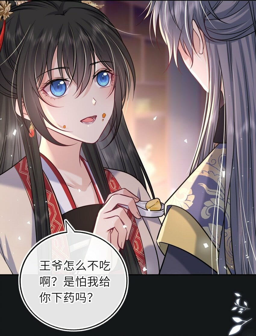 061 不如我们成亲41