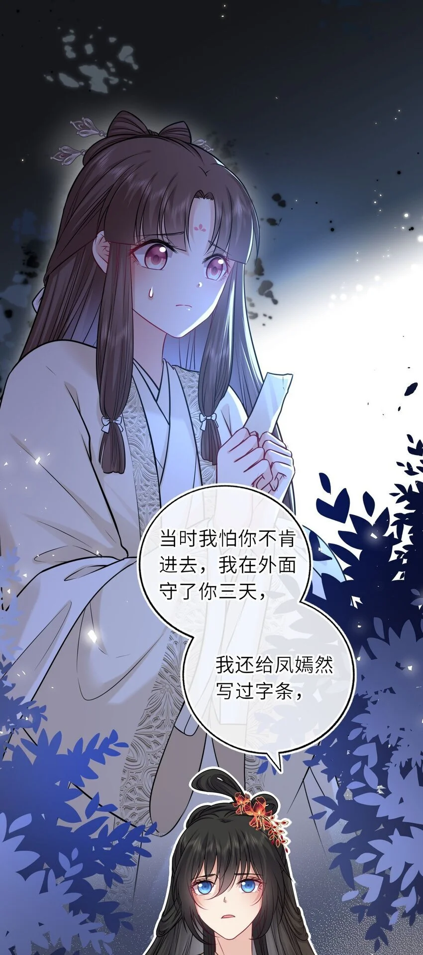 086 凤姐姐，说你喜欢我32