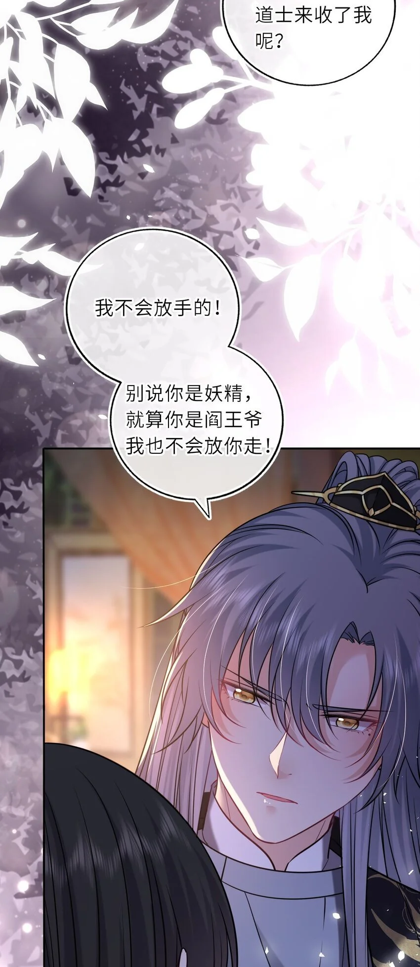 088 凤姐姐是猫妖吗28