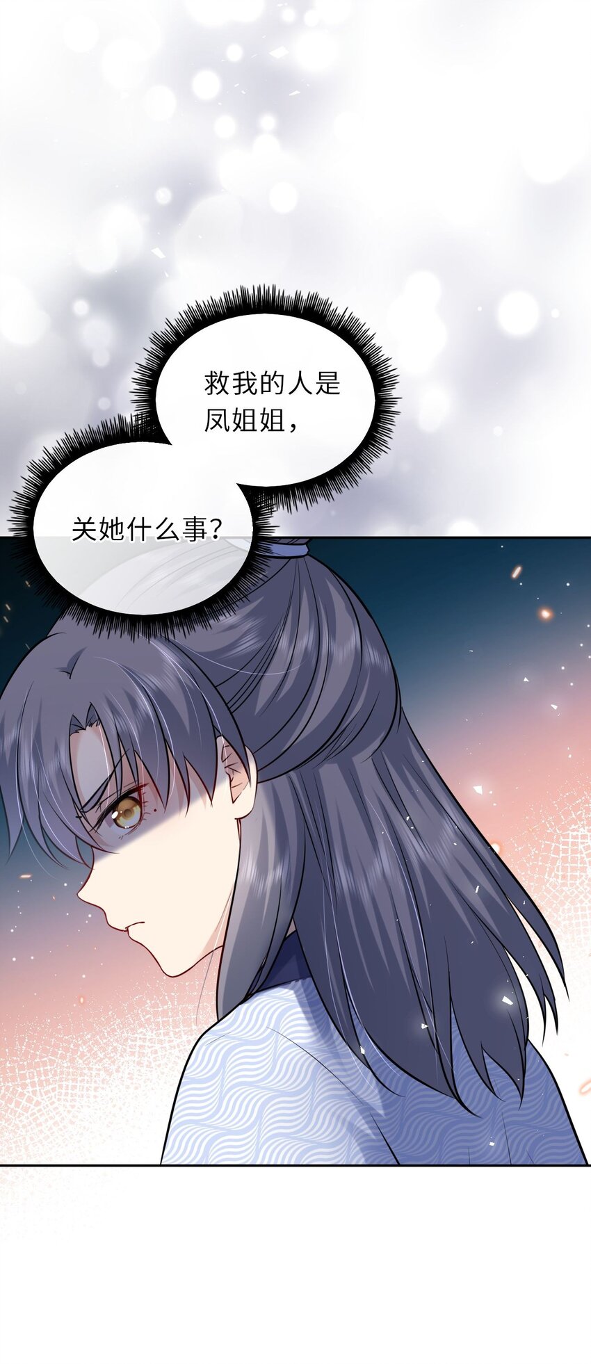 028 男主的心是石头做的22
