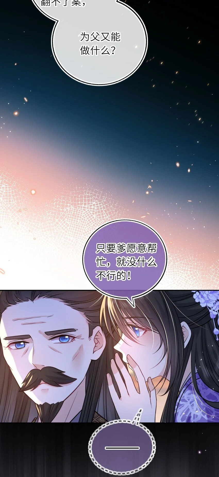 078 婚事作罢？44