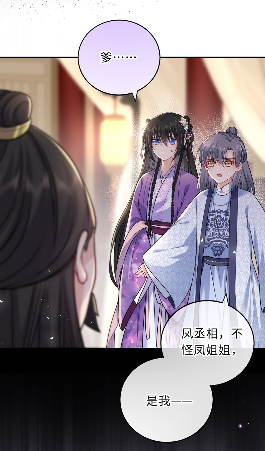 038 满口凤姐姐29