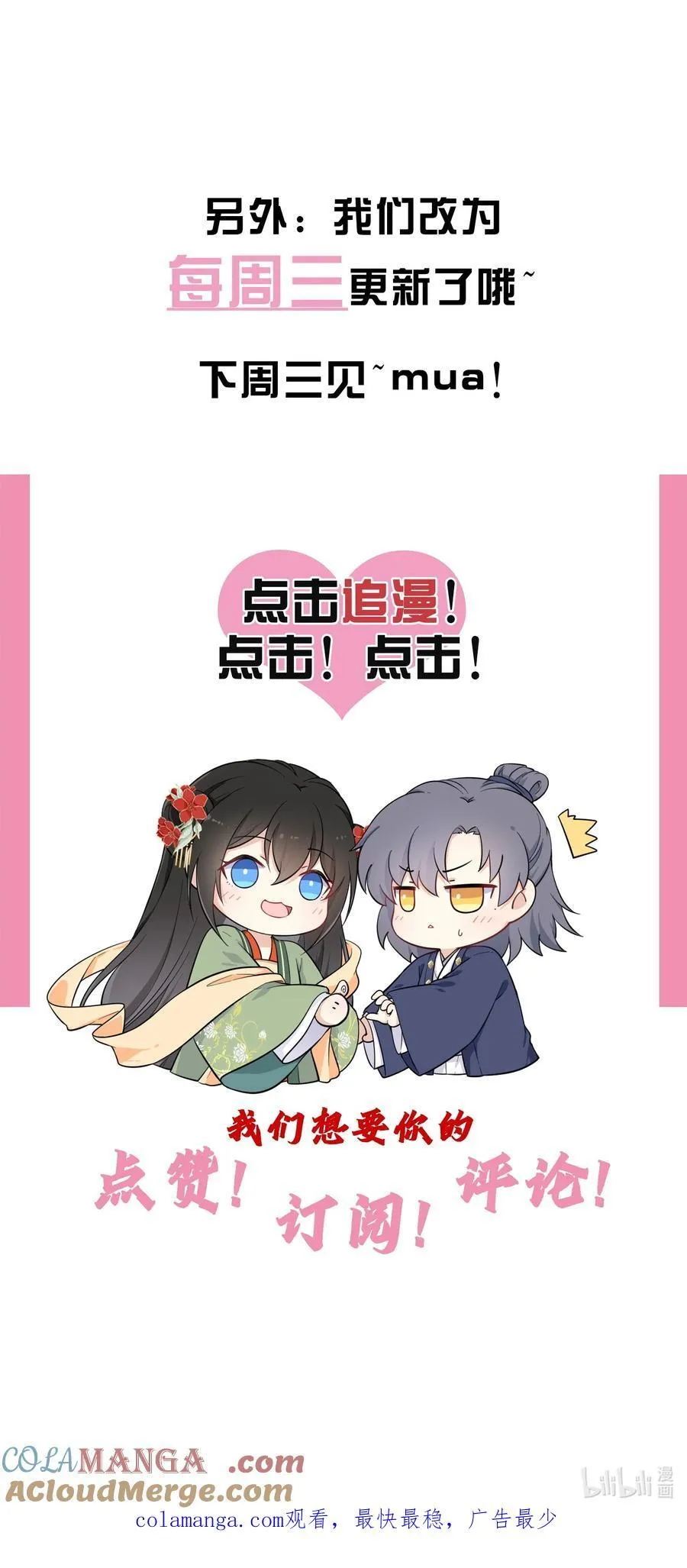 108 转校生51