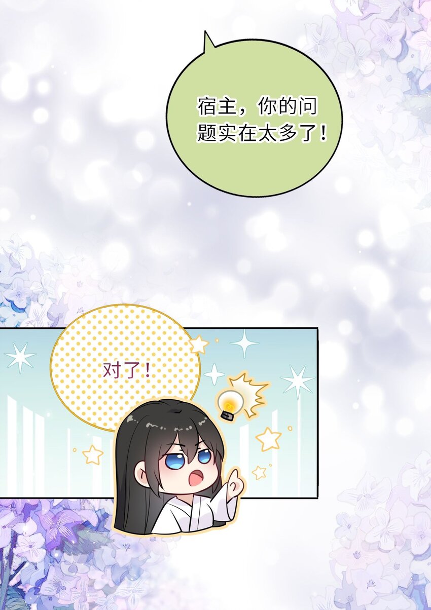 019 真凶是她？!40
