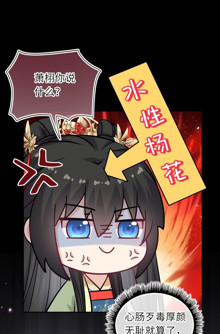 050 萧涵没有亲过你吗19