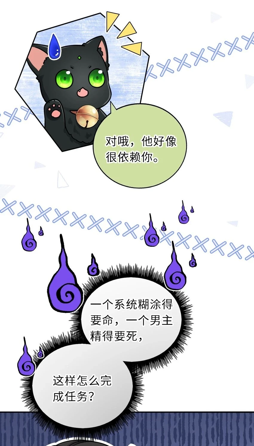 040 直球吃定傲娇23