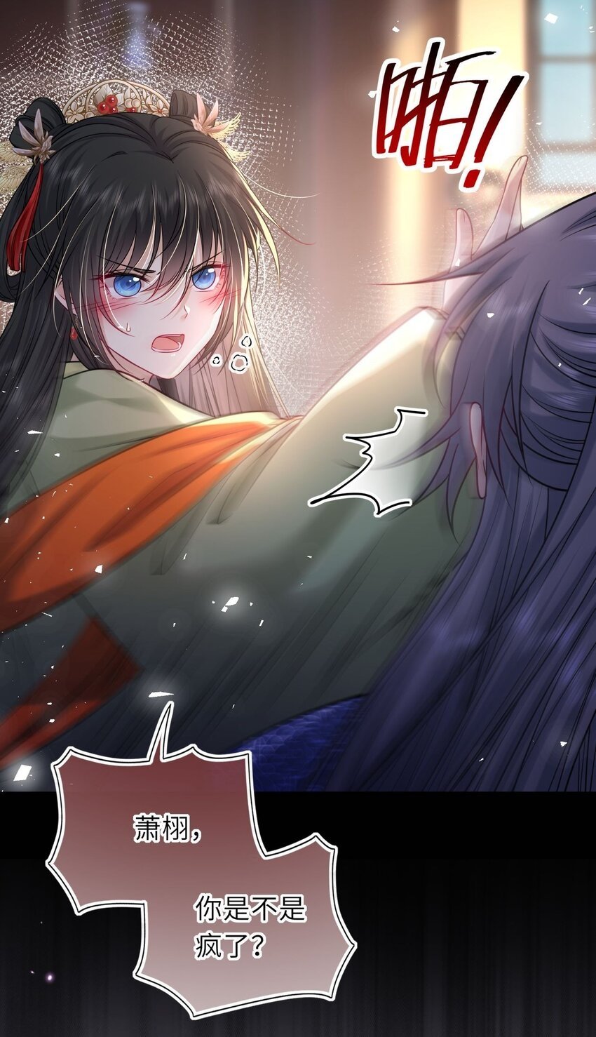 050 萧涵没有亲过你吗4