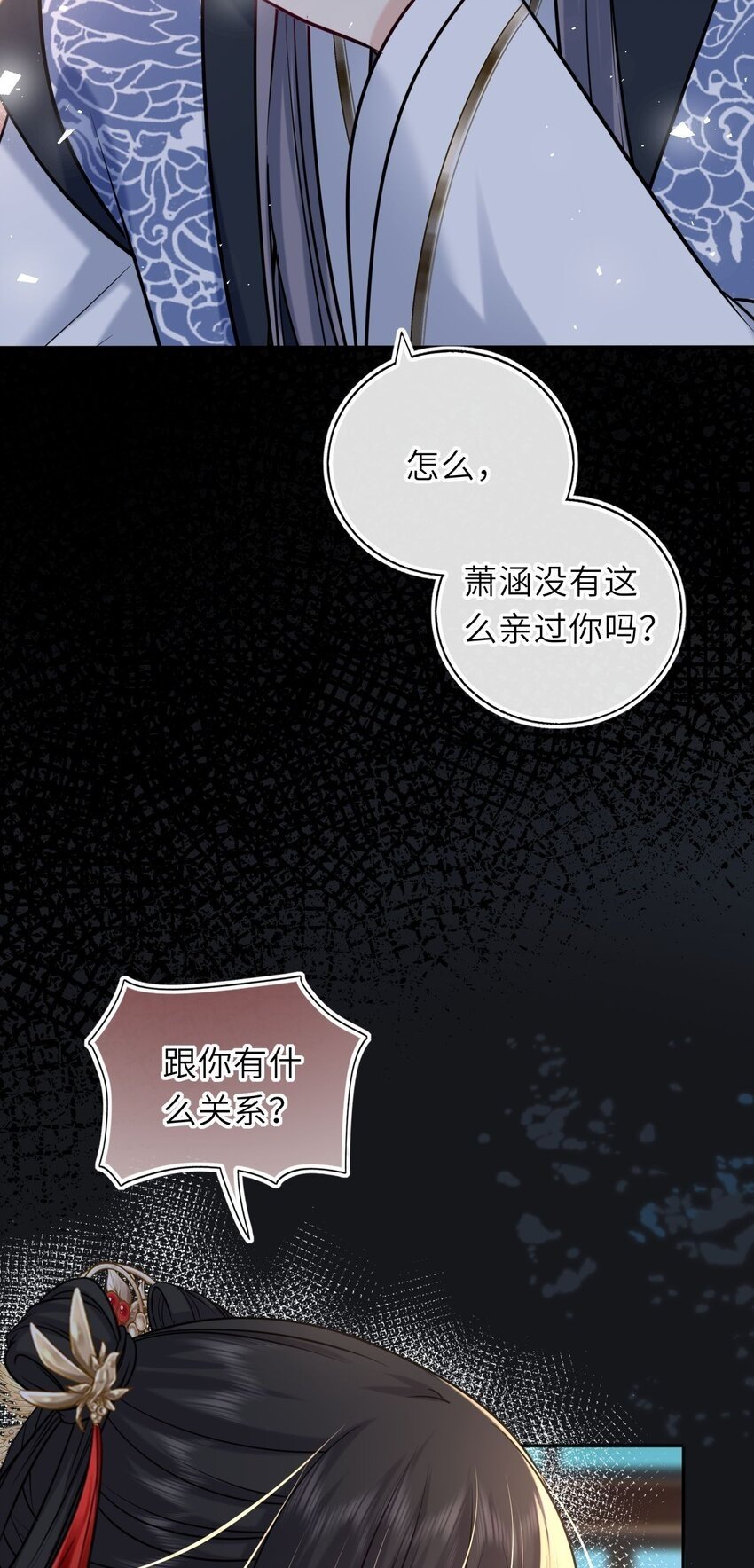 050 萧涵没有亲过你吗12