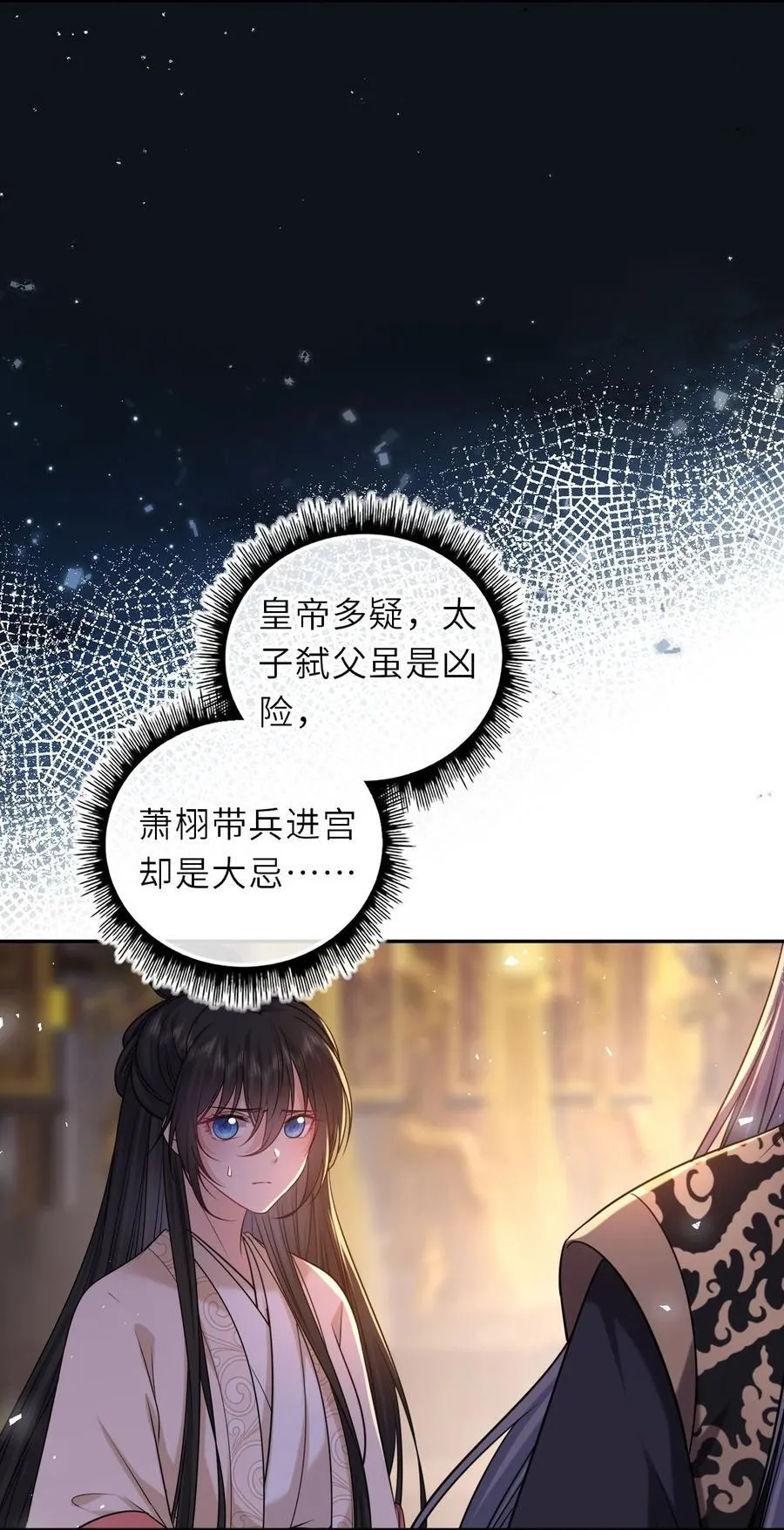 099 萧栩被问责32