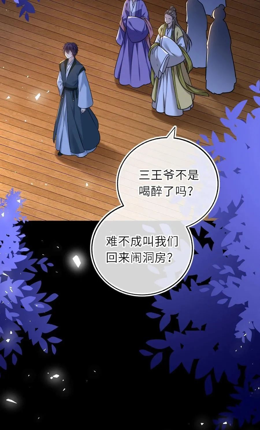 092 洞房‘大戏’4