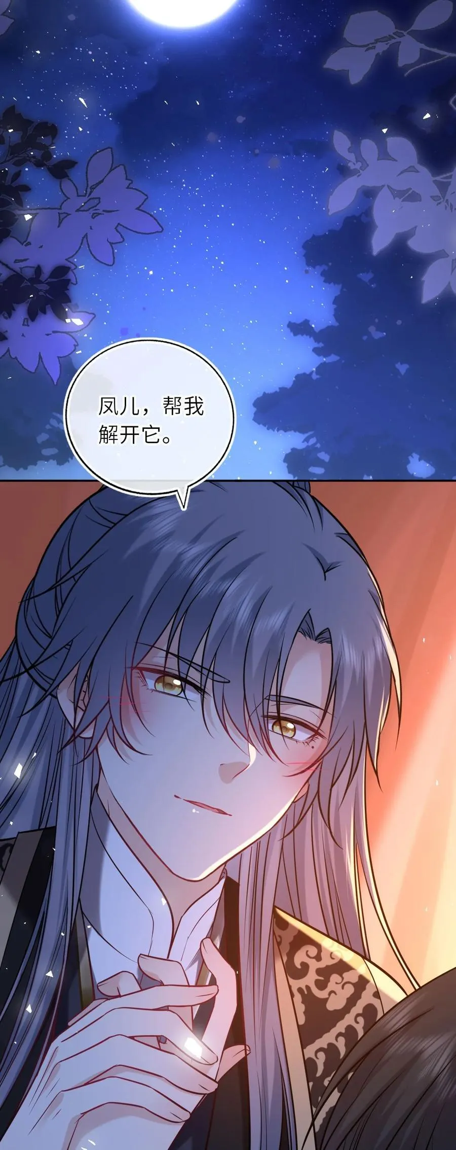 103 唯一的皇后15